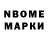 Марки 25I-NBOMe 1,8мг Alepon