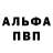 БУТИРАТ GHB Velder