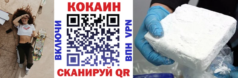 КОКАИН VHQ  что такое наркотик  Грязовец 