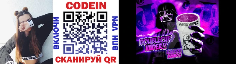 Кодеин напиток Lean (лин)  Грязовец 