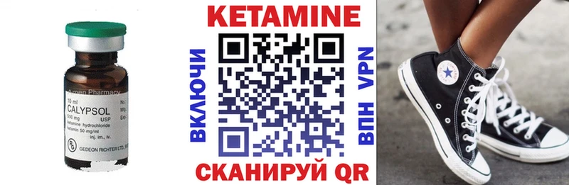 Кетамин VHQ  Грязовец 