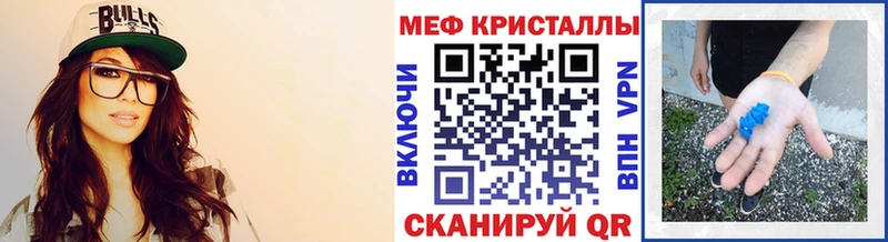 МЕФ мука купить наркотик Грязовец
