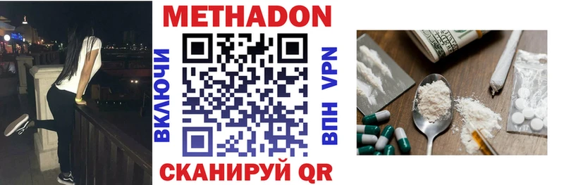 МЕТАДОН methadone Грязовец